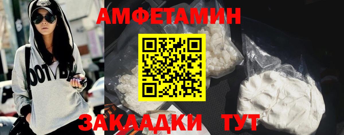 АМФЕТАМИН  Вход с VPN  Красноярск  АМФ  Amphetamine Premium 
