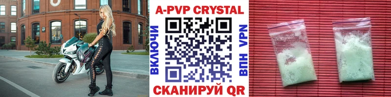 как найти закладки  Красноярск  APVP VHQ 