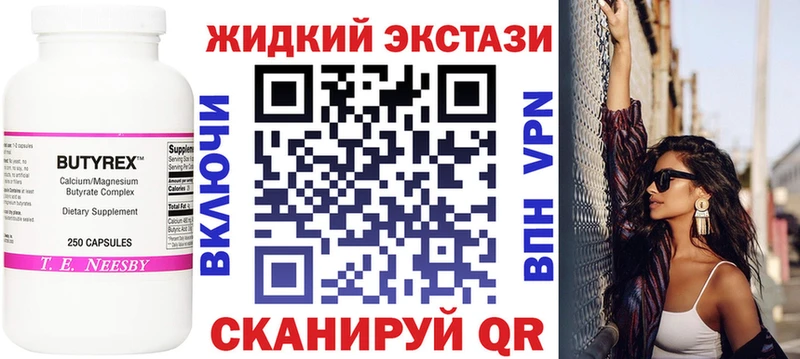 Бутират вода  гидра сайт  Красноярск  где можно купить наркотик 