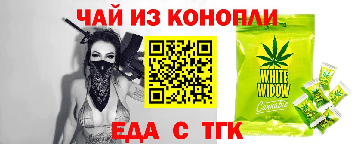 Красноярск  Cannafood марихуана  Вход с VPN 