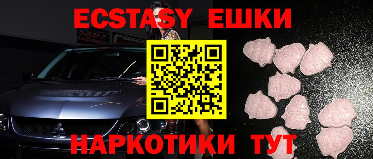 Красноярск  ЭКСТАЗИ 250 мг  Вход с VPN  OMG   Ecstasy круглые 