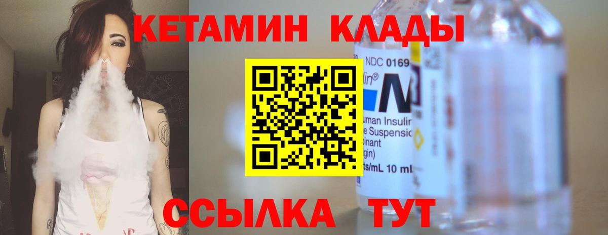 Кетамин ketamine  Вход с VPN  Красноярск 