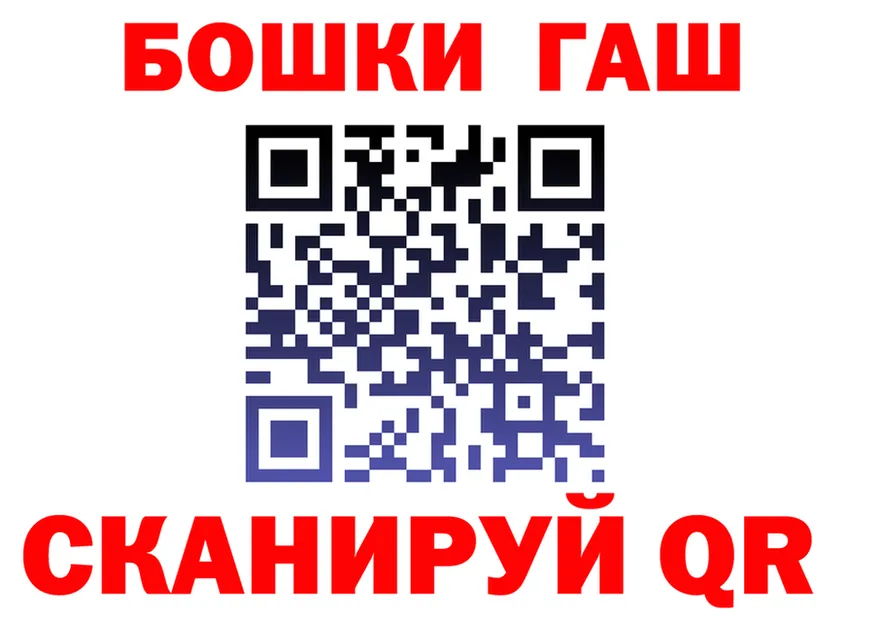 ГАШ гашик ссылка даркнет гидра Красноярск