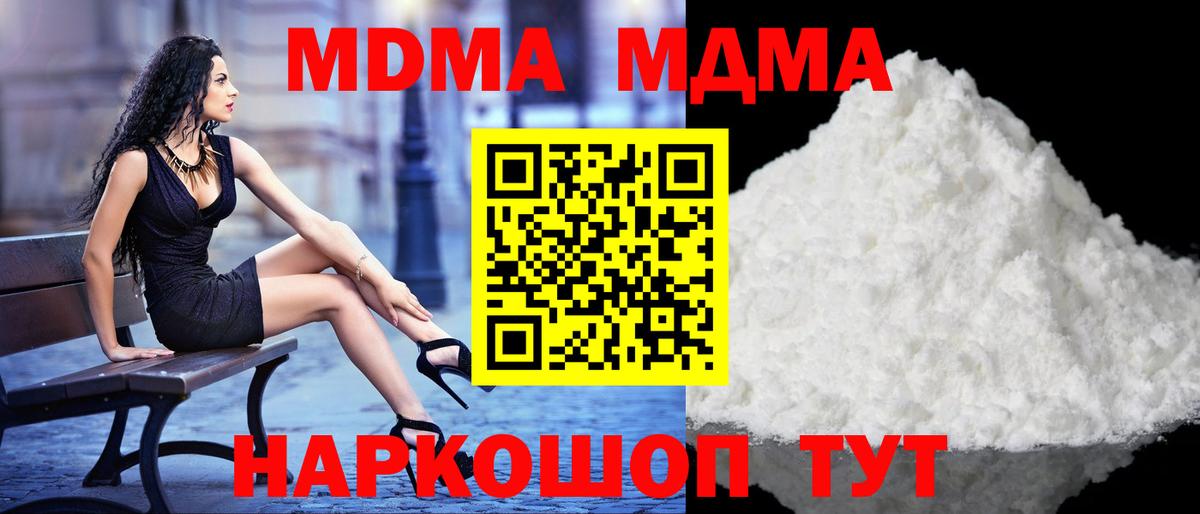 MDMA  Вход с VPN  Красноярск  MDMA Molly 