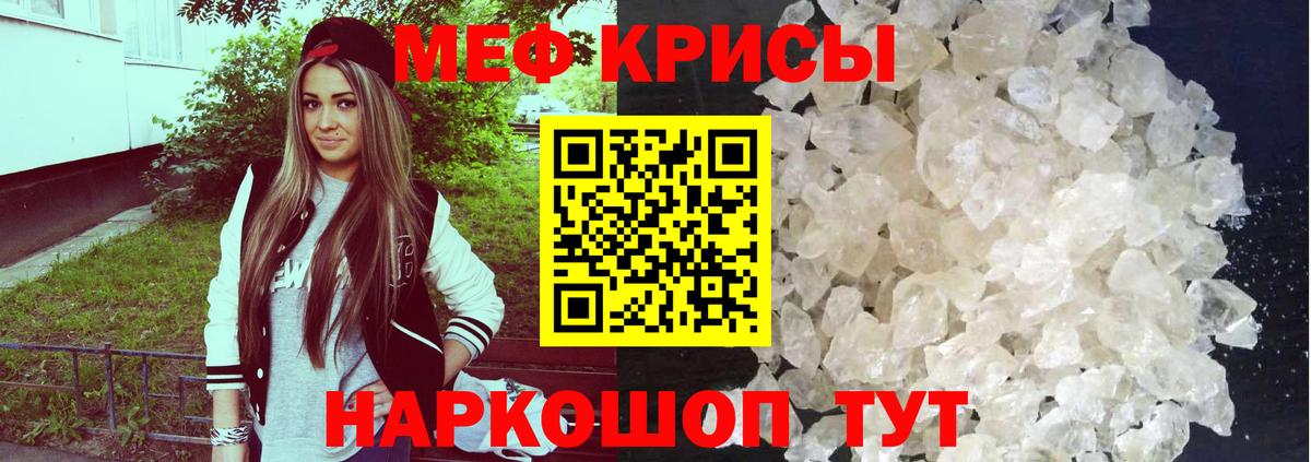 Красноярск  Меф мука  Вход с VPN  МЯУ-МЯУ  Меф 4 MMC 