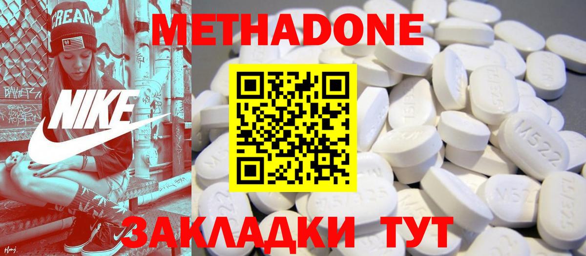 Метадон мёд  Метадон мёд  Красноярск  Вход с VPN 