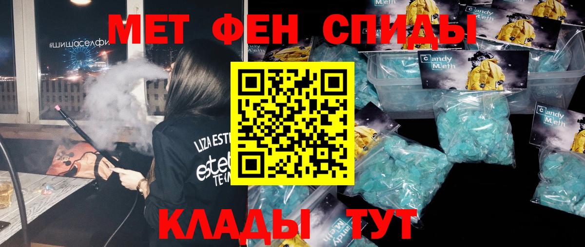 Метамфетамин винт  Метамфетамин  Красноярск  Метамфетамин винт  Вход с VPN 