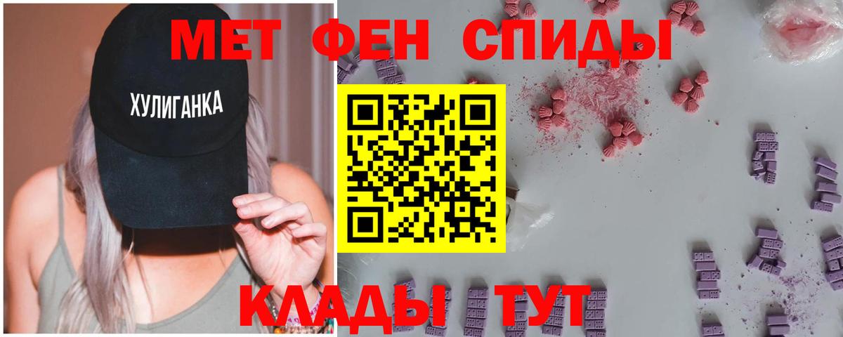Первитин Methamphetamine Красноярск