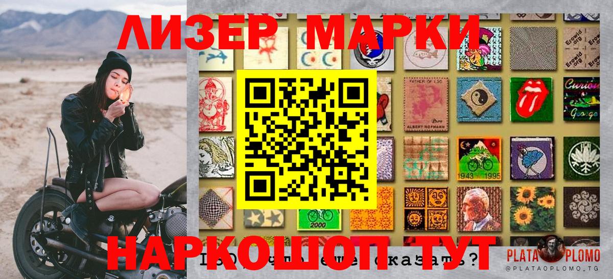 Марки N-bome 1,8мг Красноярск