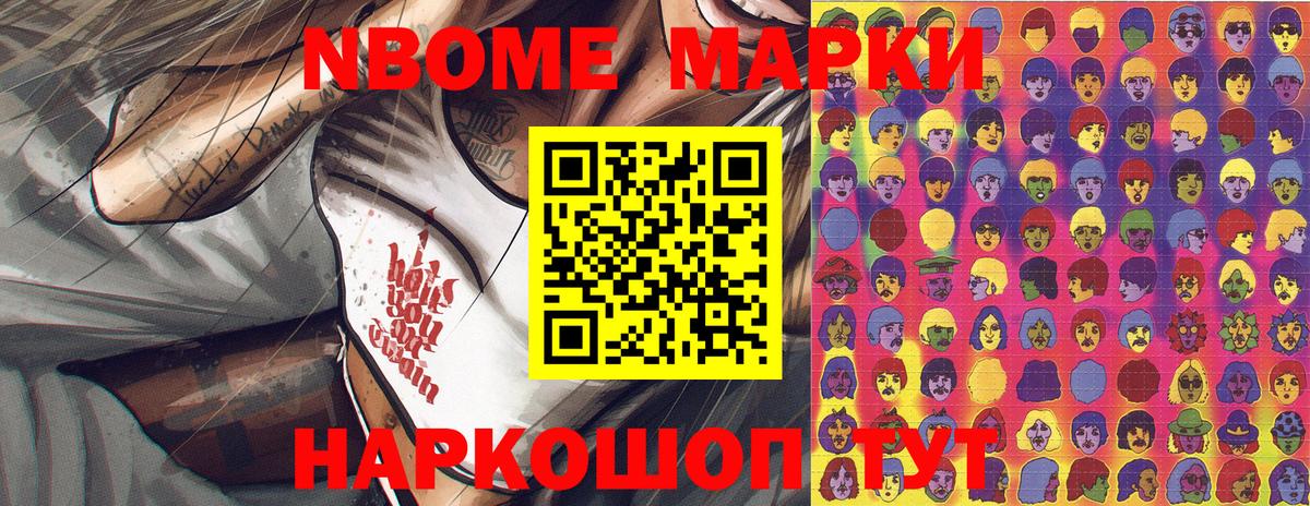 Красноярск  Марки NBOMe 1,8мг  Вход с VPN 