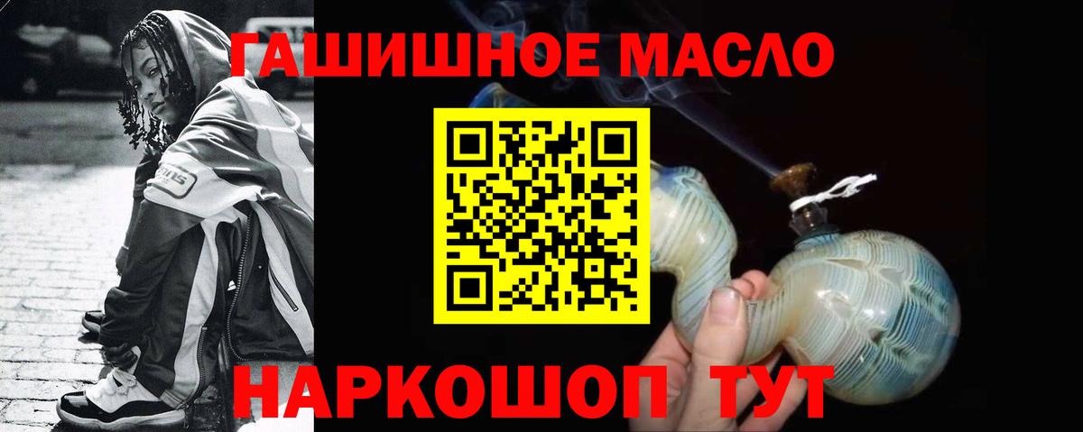 Дистиллят ТГК THC oil  ТГК концентрат  Вход с VPN  Красноярск 