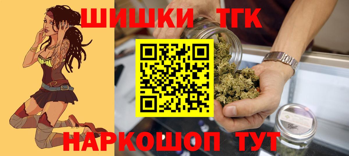 Конопля планчик  Бошки марихуана ГИДРОПОН  Вход с VPN  Каннабис гибрид  Красноярск 